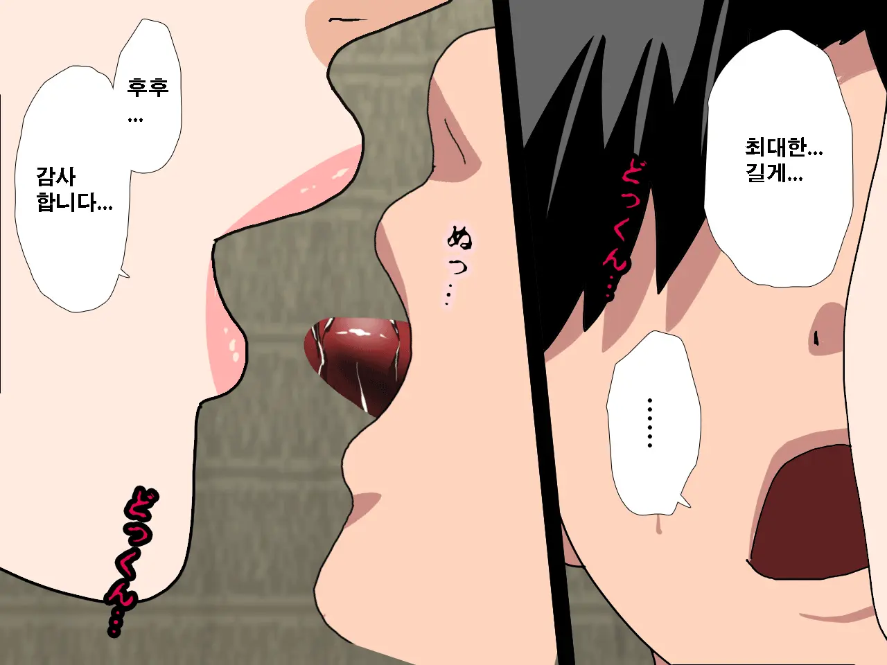 Saimin Uwaki Kenkyuubu Ch. 3 | 최면 바람기 연구회 제3화